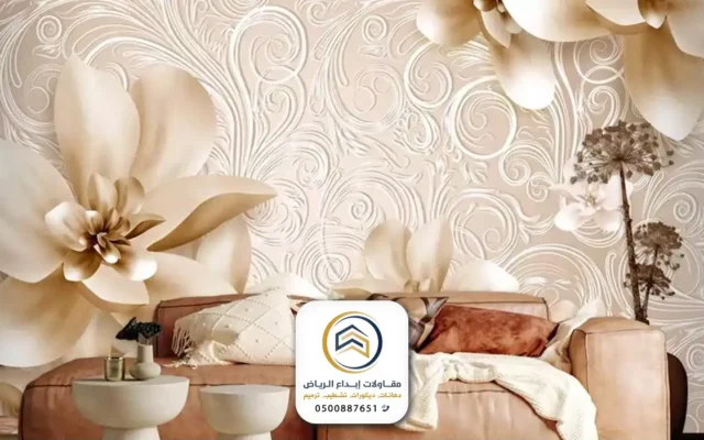 تركيب ورق حائط الرياض