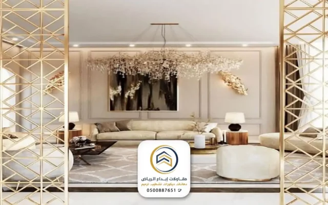 فواصل بارتشن في الرياض