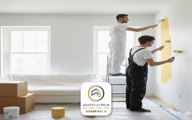 معلم دهانات داخلية الرياض
