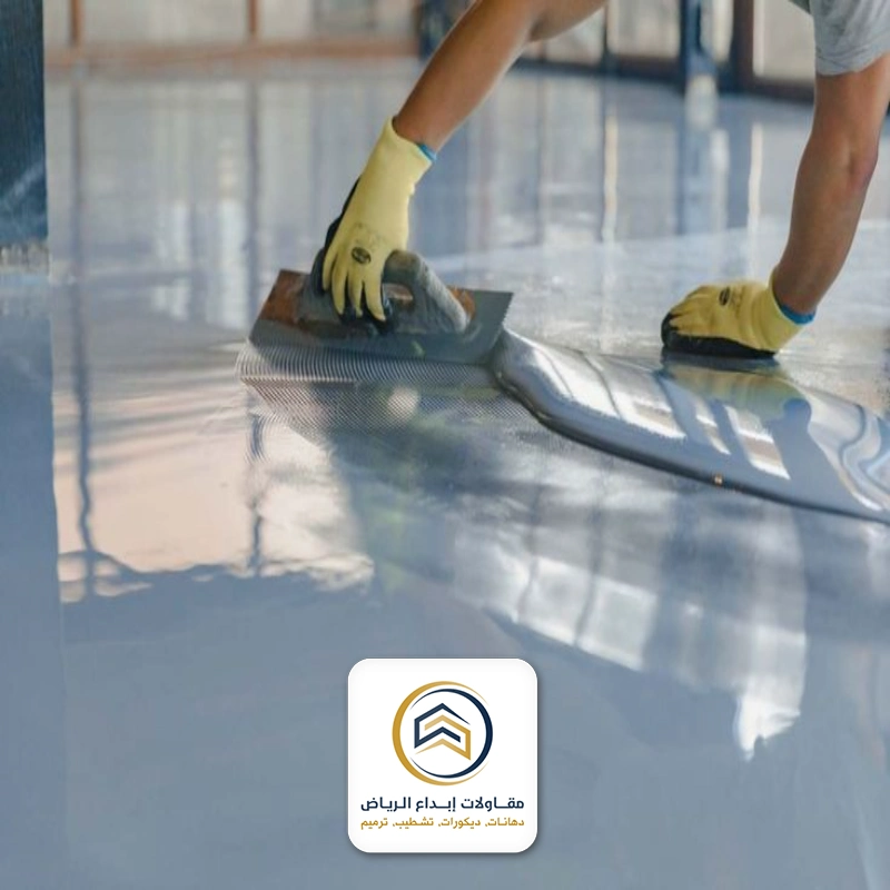 تنفيذ ارضيات ايبوكسي الرياض